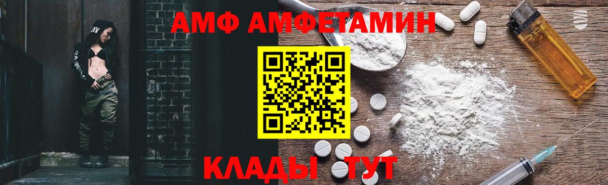 Изобильный  АМФЕТАМИН 97%  Вход с VPN 