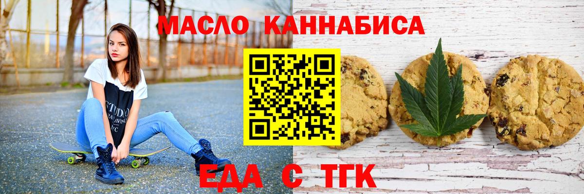 Изобильный  Печенье с ТГК конопля  Вход с VPN 