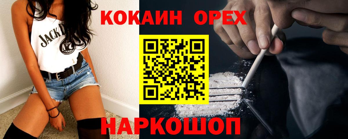 COCAIN  Вход с VPN  Изобильный  Кокаин Columbia 