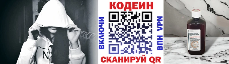 купить наркоту  Изобильный  Кодеиновый сироп Lean напиток Lean (лин) 