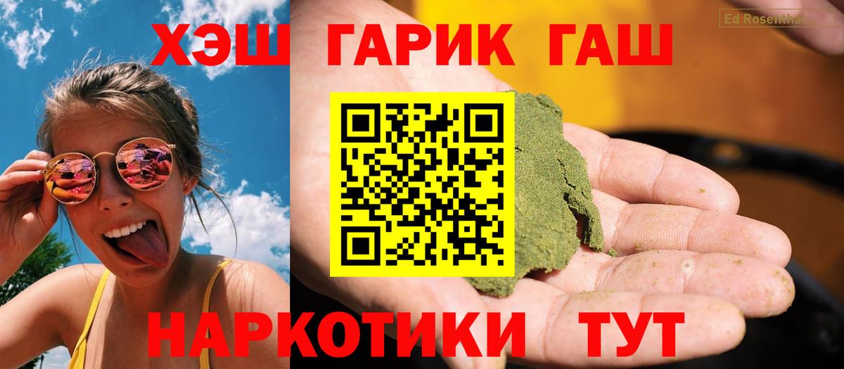 ГАШ Cannabis  Вход с VPN  ГАШ  купить   Изобильный 