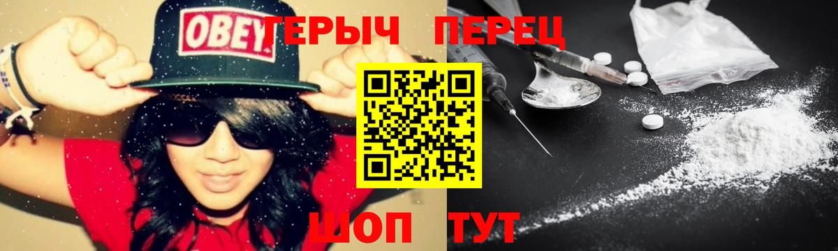 Героин хмурый  Вход с VPN  Изобильный 