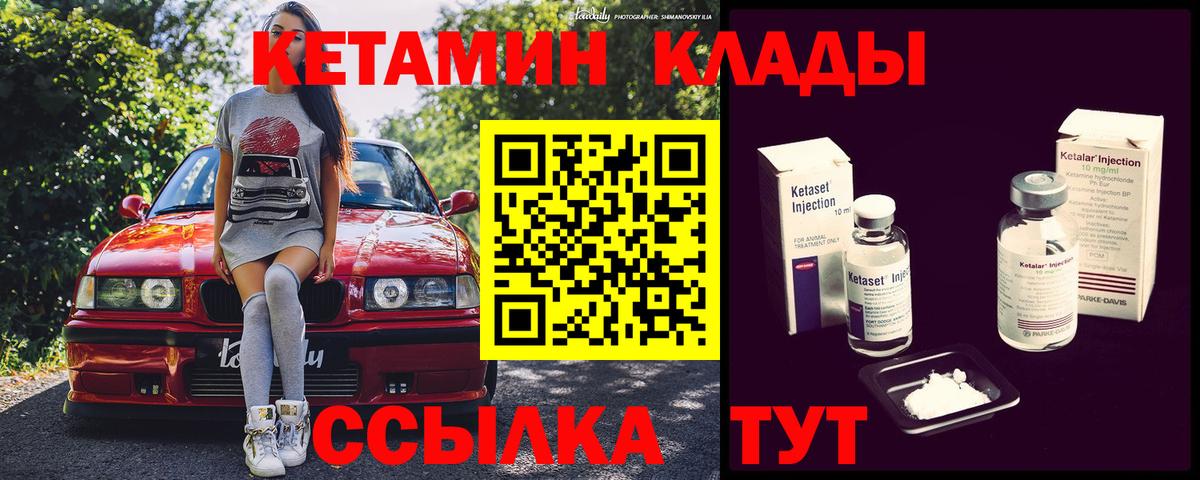 Кетамин VHQ  hydra рабочий сайт  Кетамин ketamine  Изобильный  Вход с VPN 