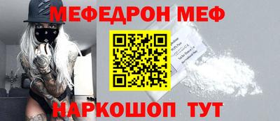 мефедрон мука Кумертау