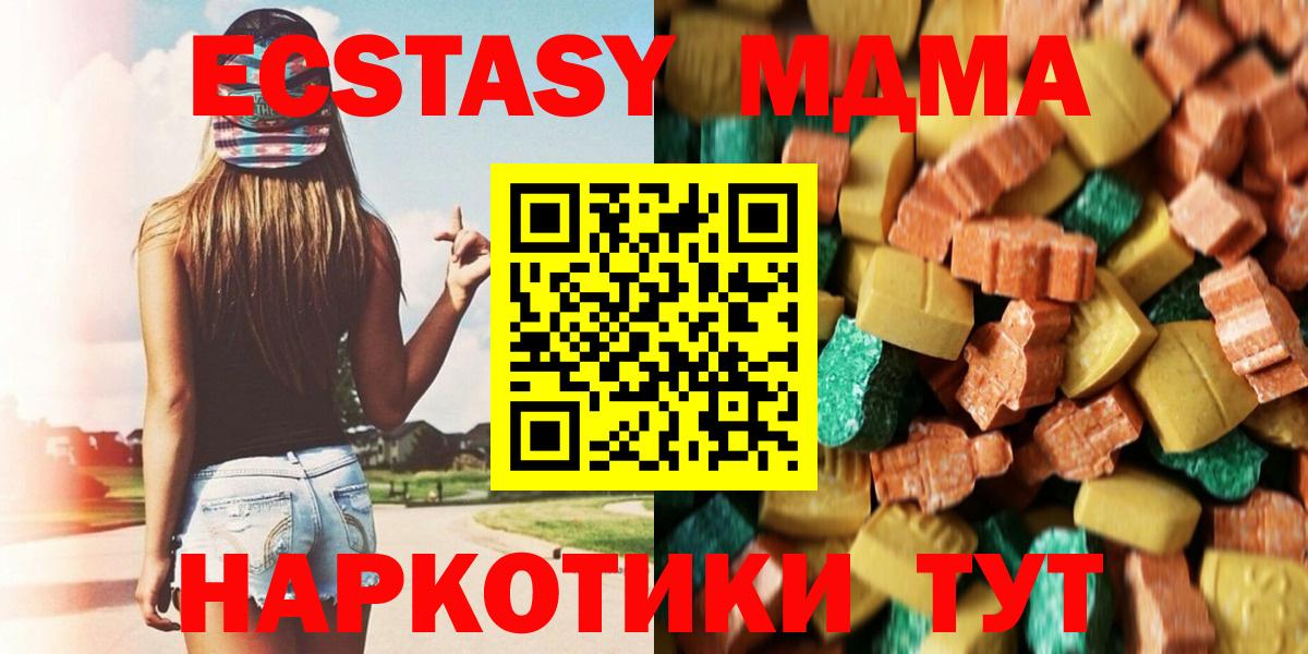 MDMA Molly  МДМА crystal  МДМА  Изобильный  Вход с VPN 