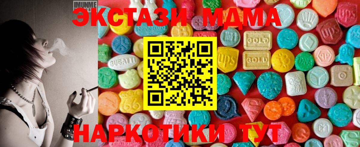 МДМА кристаллы Изобильный