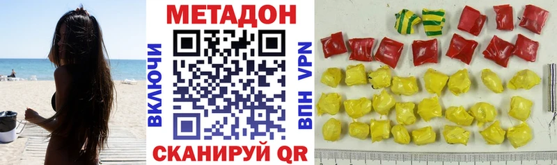 Метадон VHQ  Изобильный 