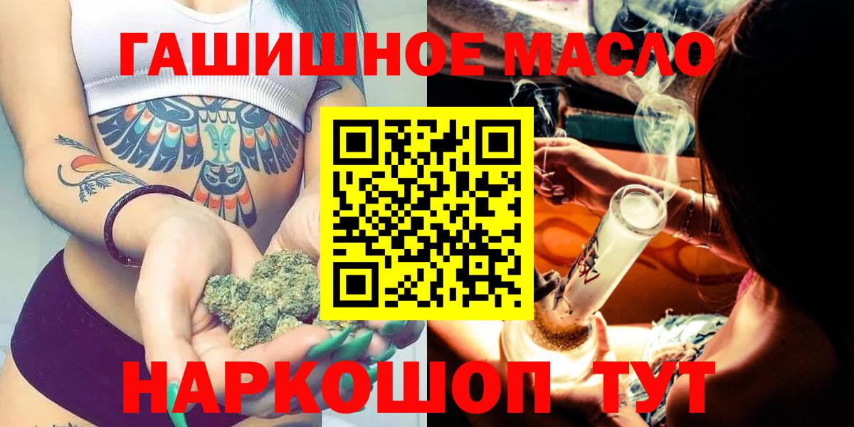 где продают   Вход с VPN  Изобильный  Дистиллят ТГК THC oil  Дистиллят ТГК вейп с тгк 